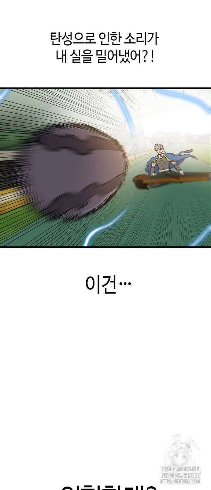 본투비갓 41화 15