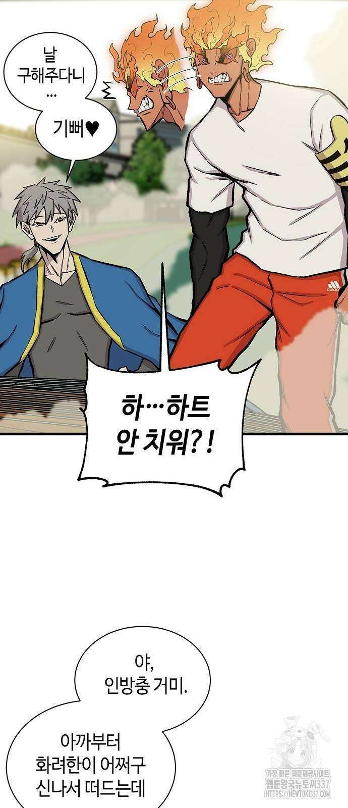 본투비갓 41화 19