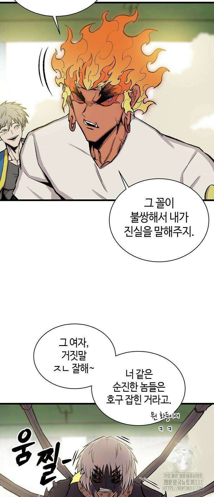 본투비갓 41화 20