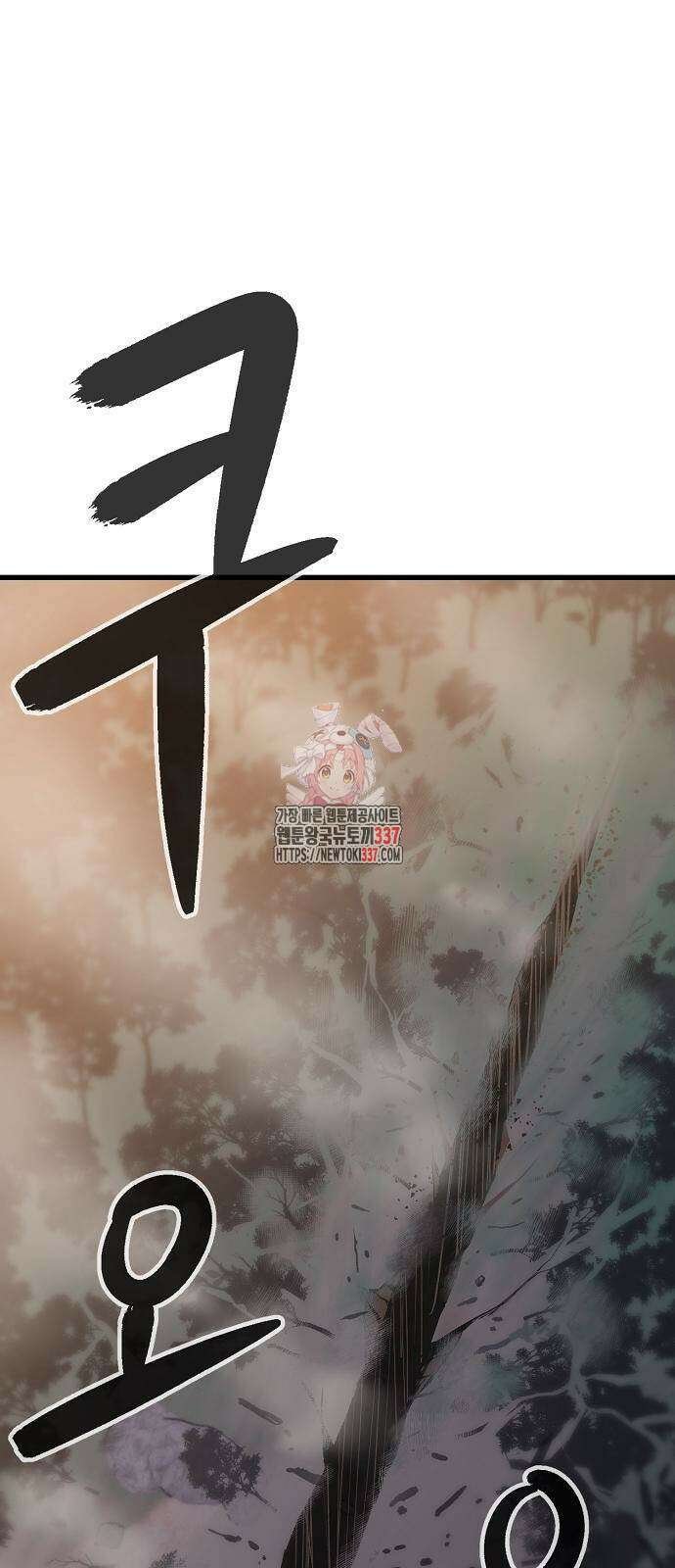 본투비갓 51화 1