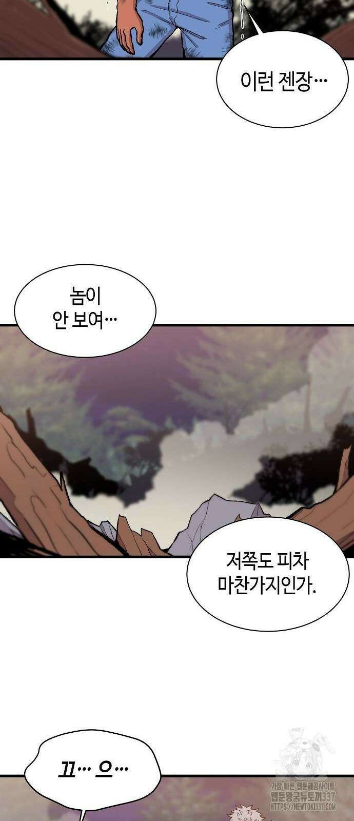 본투비갓 51화 3