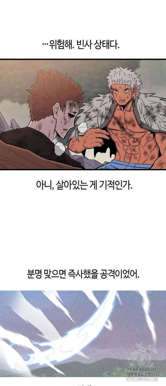 본투비갓 51화 7