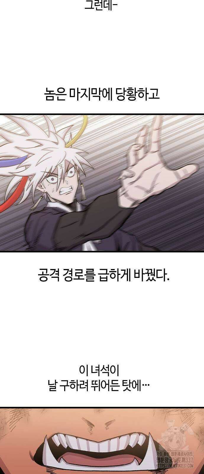 본투비갓 51화 8