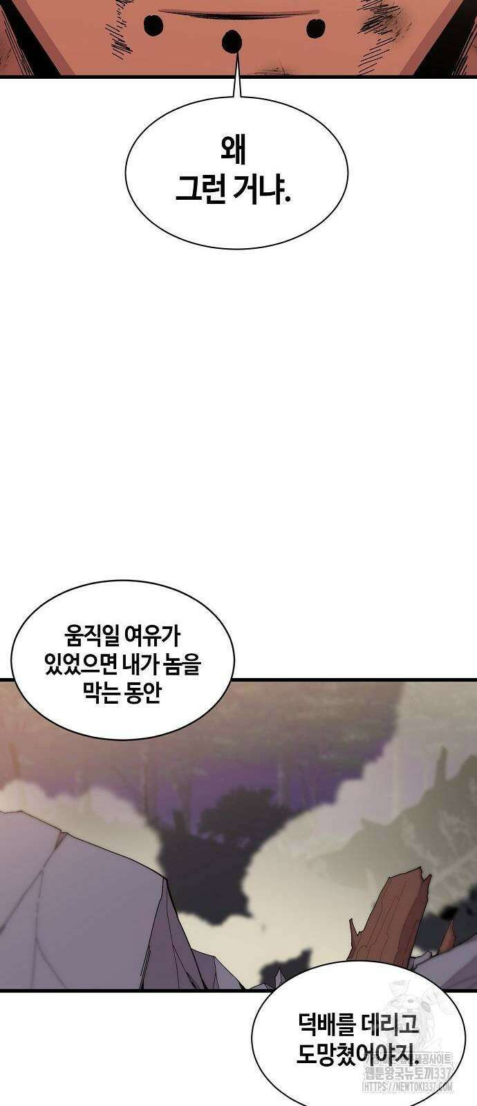 본투비갓 51화 9