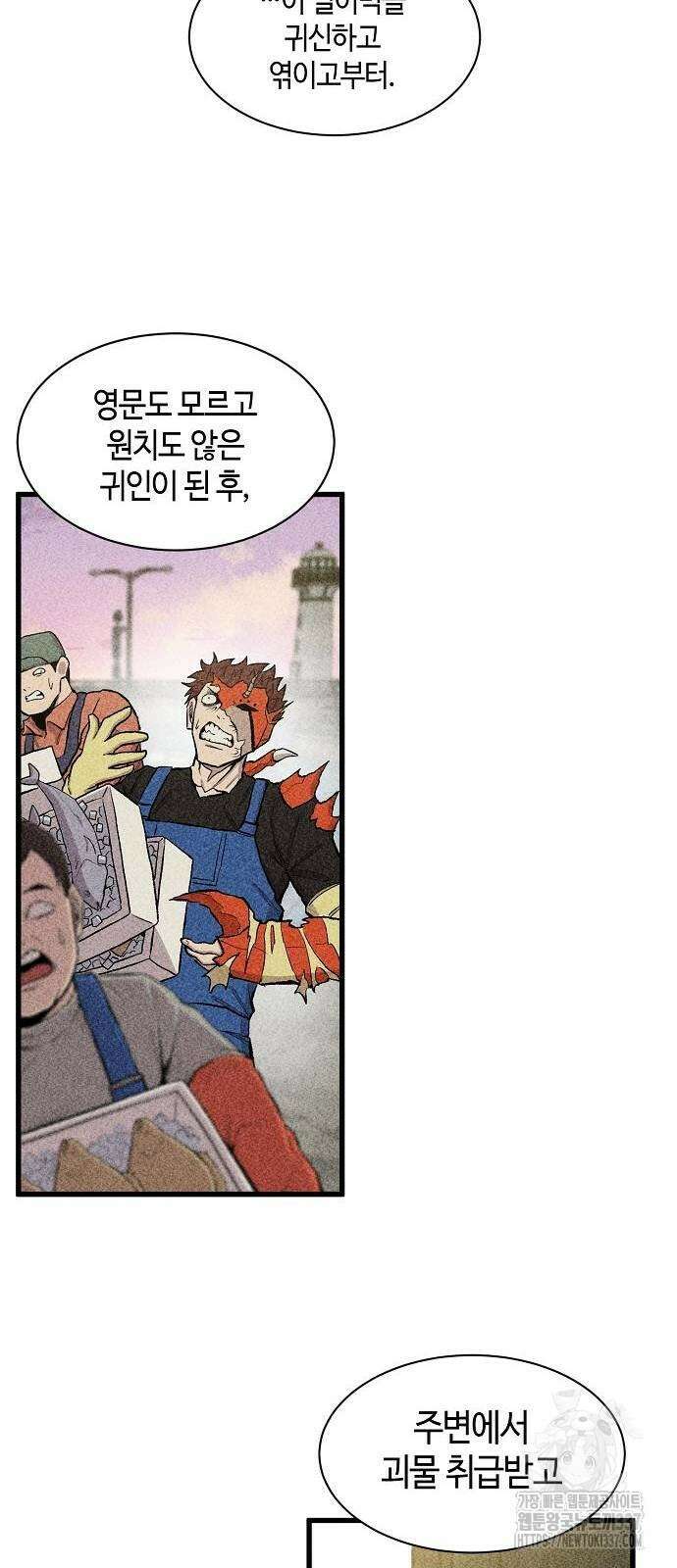 본투비갓 51화 12