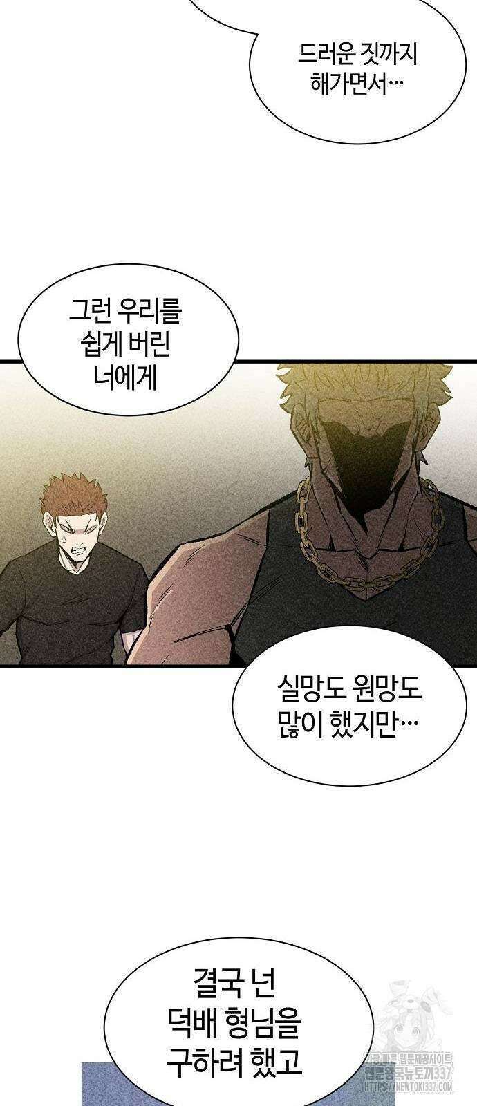 본투비갓 51화 15