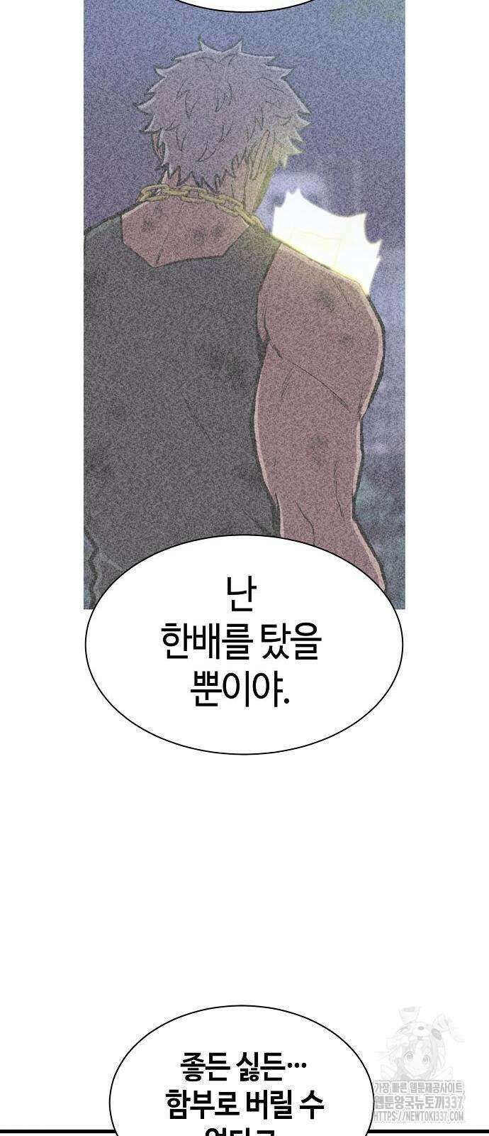본투비갓 51화 16