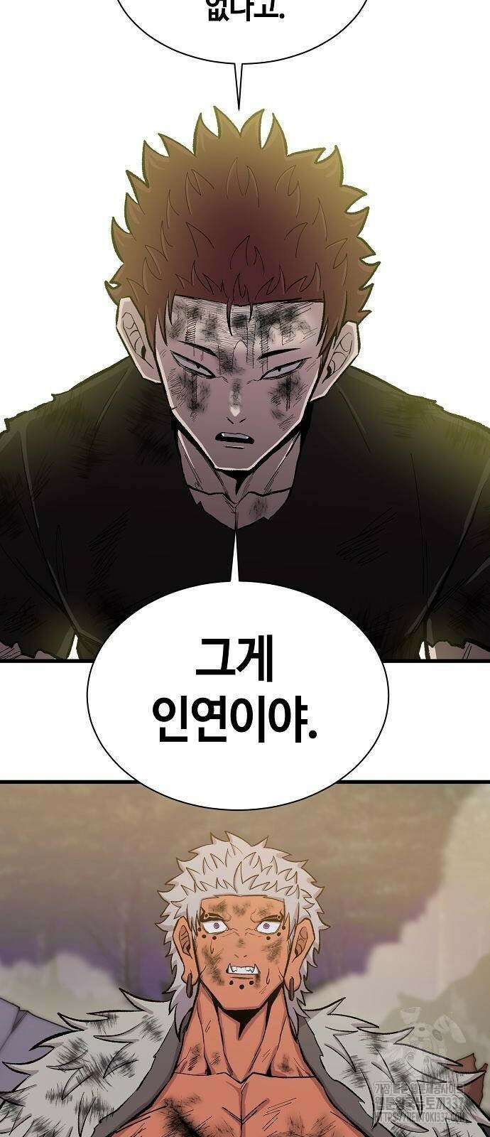 본투비갓 51화 17