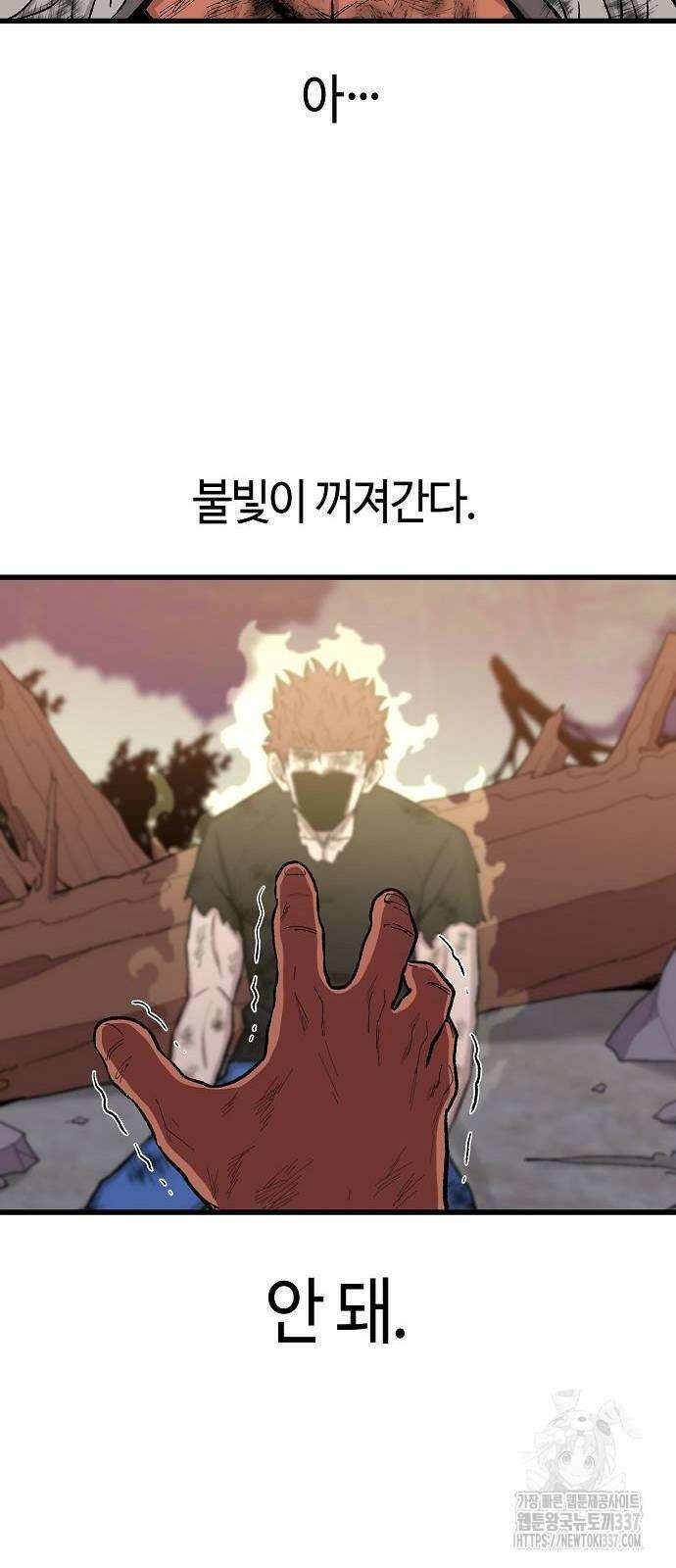 본투비갓 51화 18