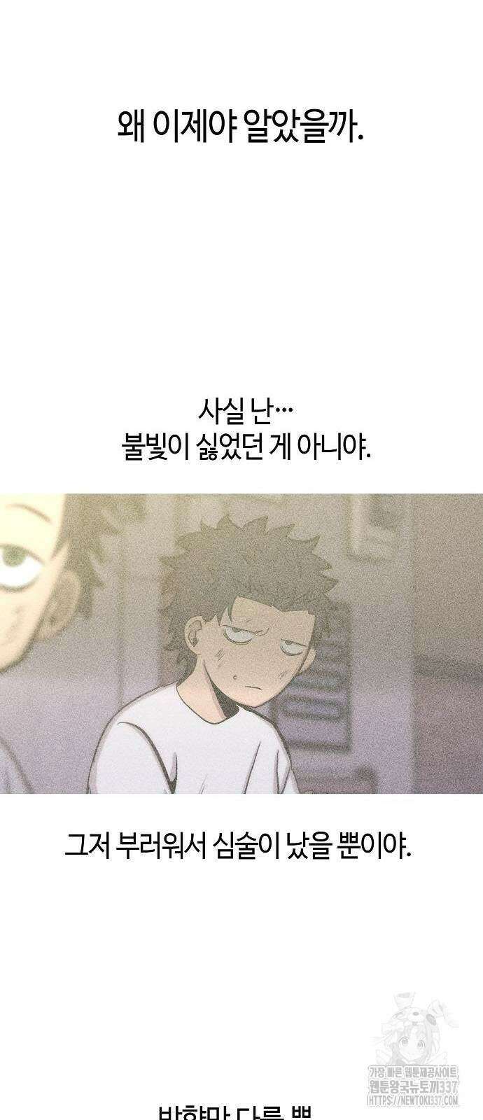 본투비갓 51화 19