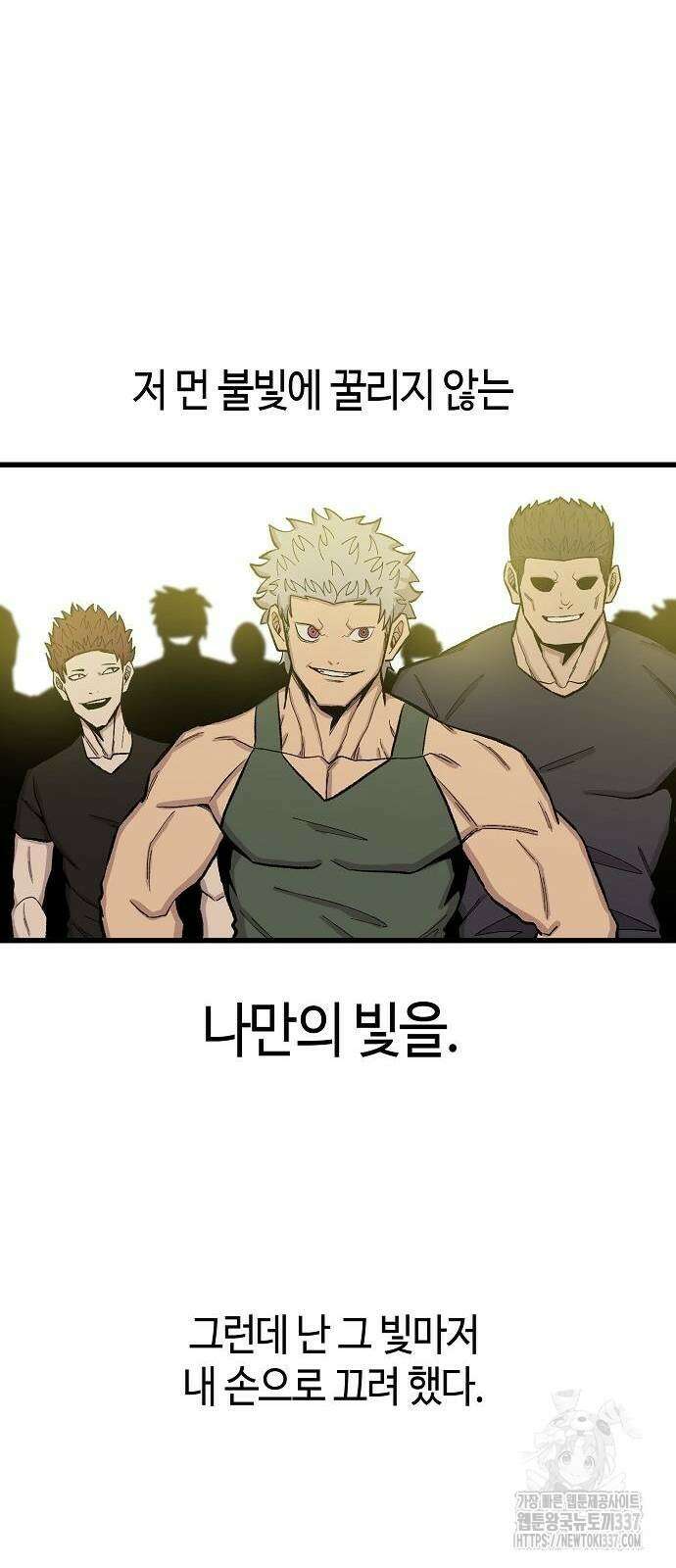 본투비갓 51화 21