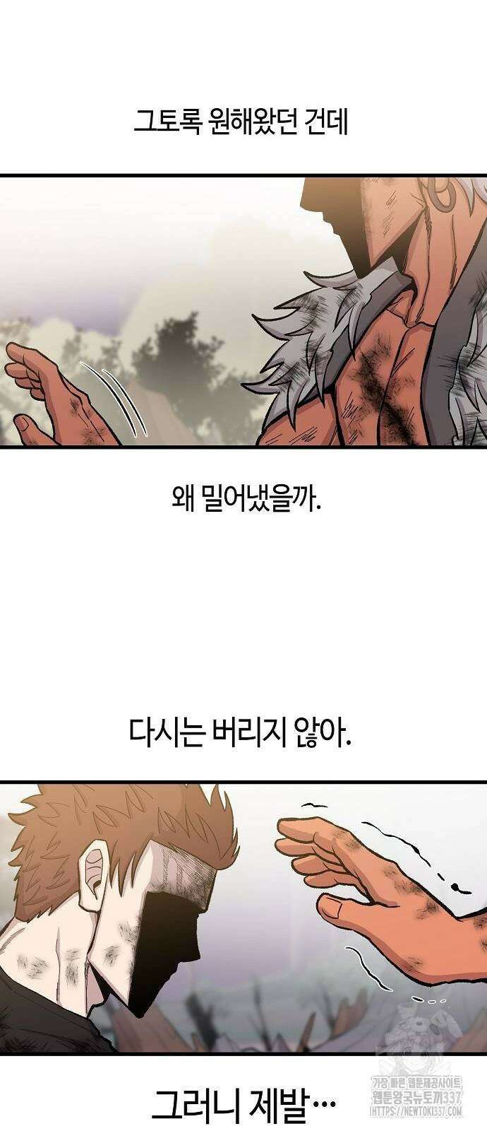 본투비갓 51화 22