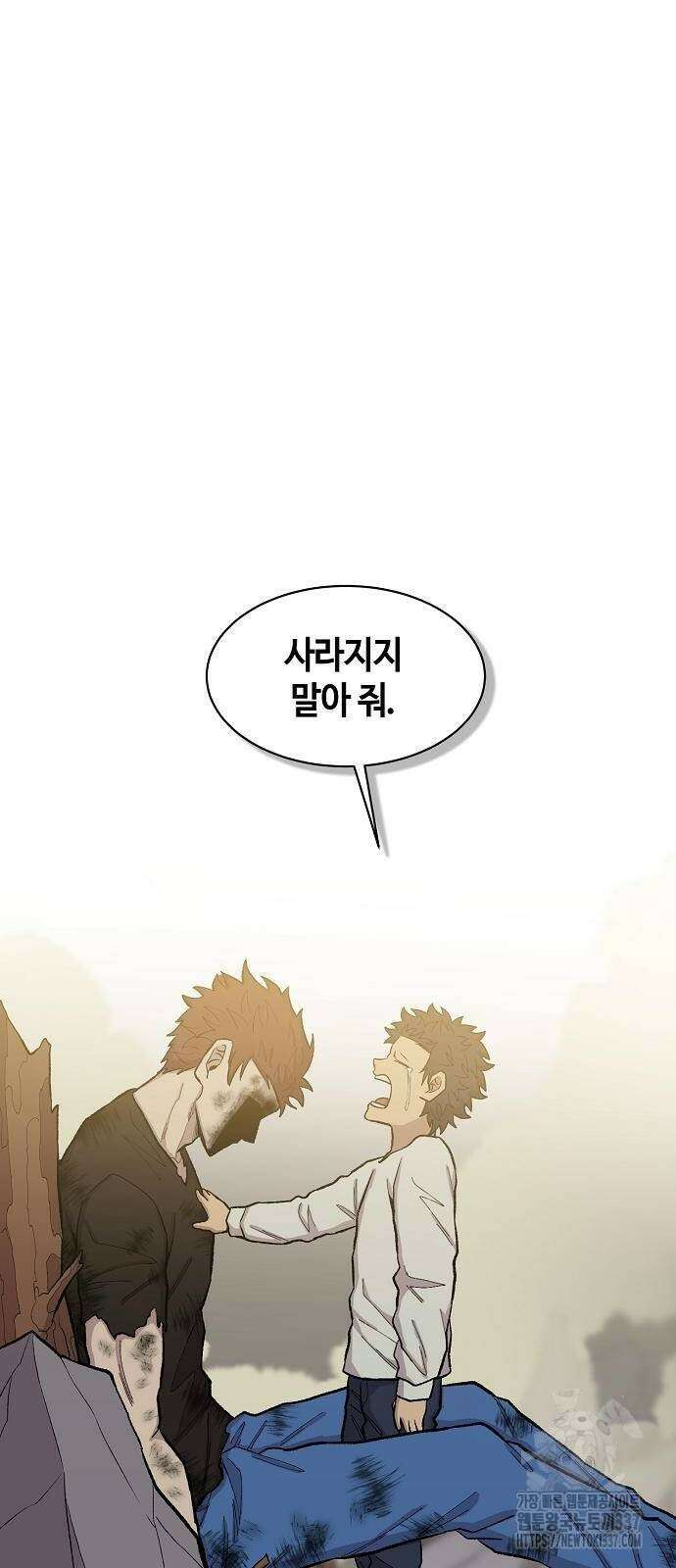본투비갓 51화 23