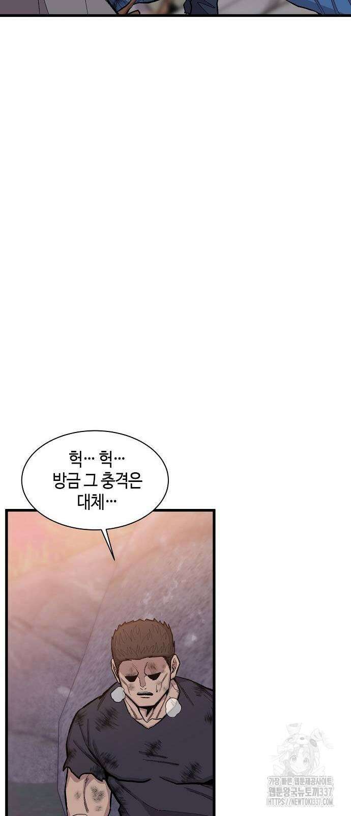 본투비갓 51화 24