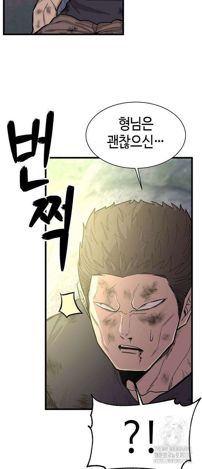 본투비갓 51화 25