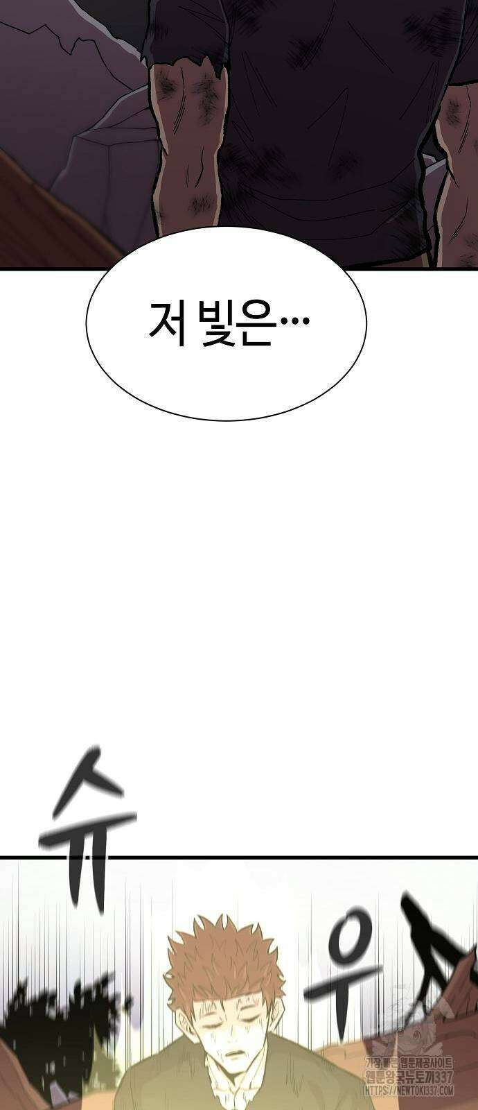 본투비갓 51화 27
