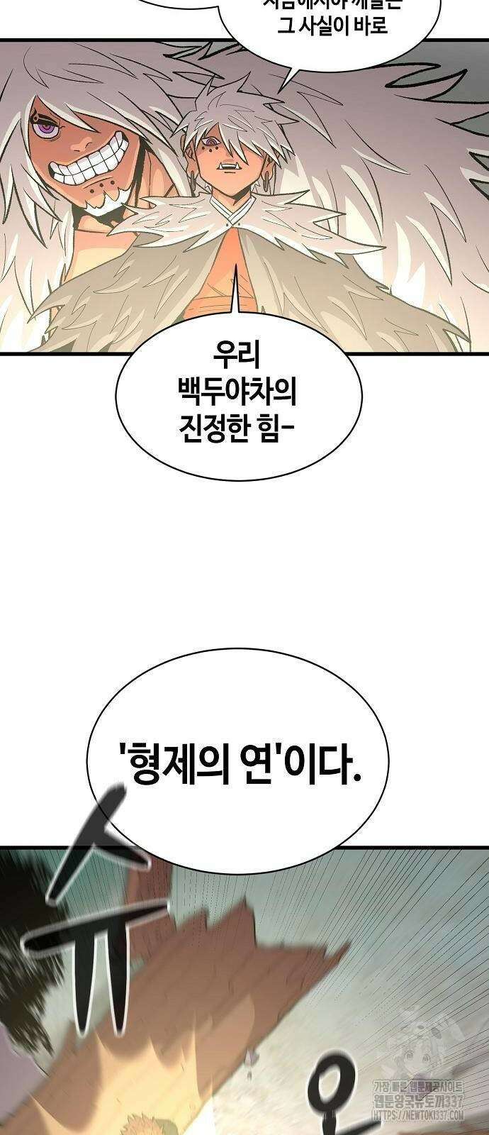 본투비갓 51화 29