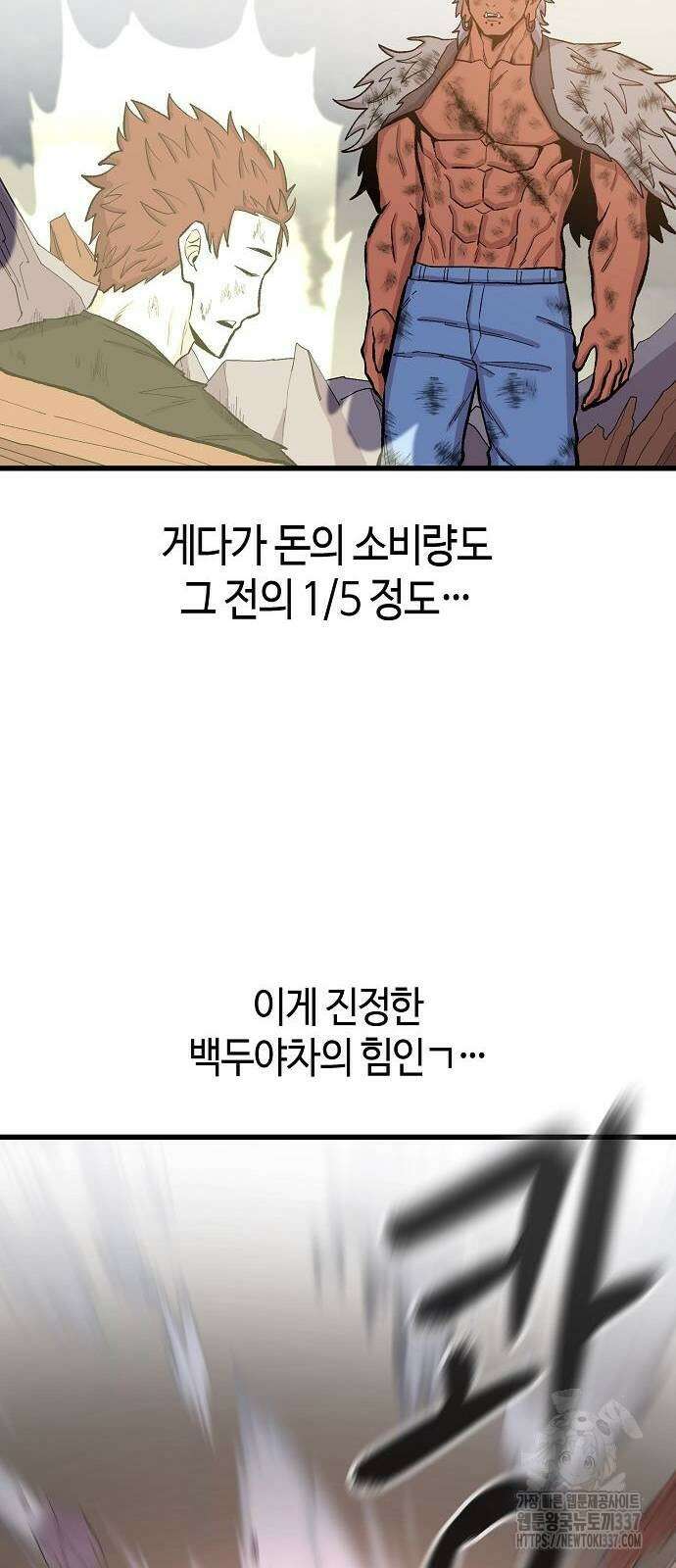 본투비갓 51화 31