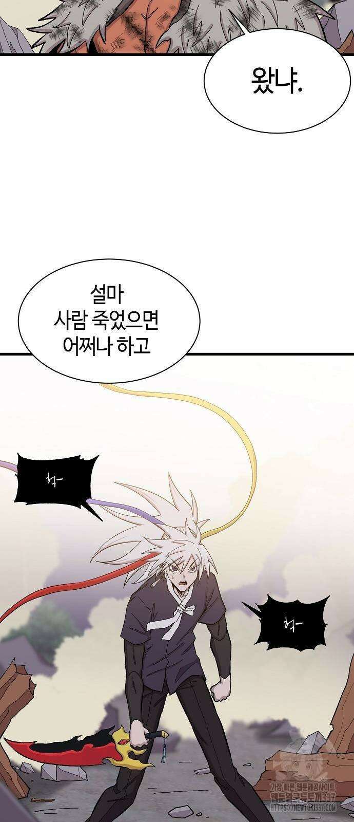 본투비갓 51화 33