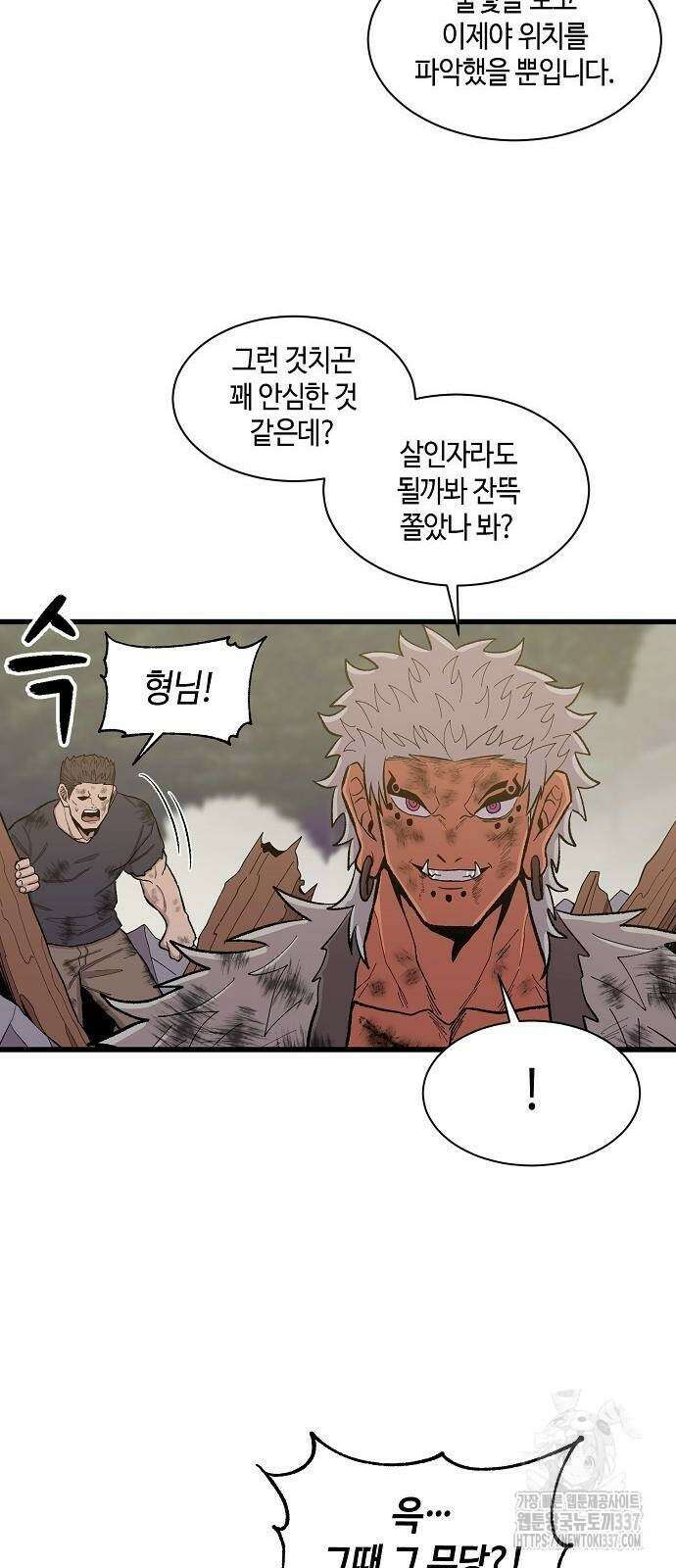 본투비갓 51화 35
