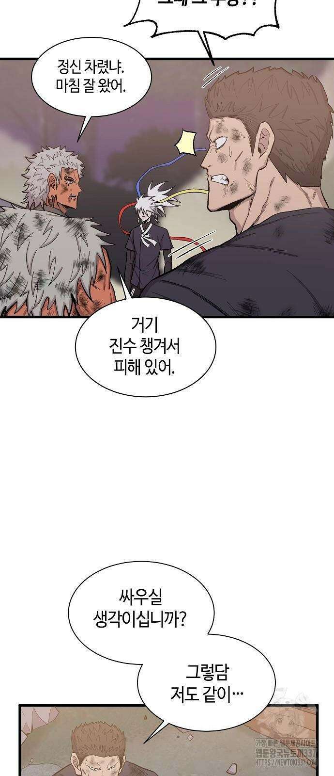 본투비갓 51화 36