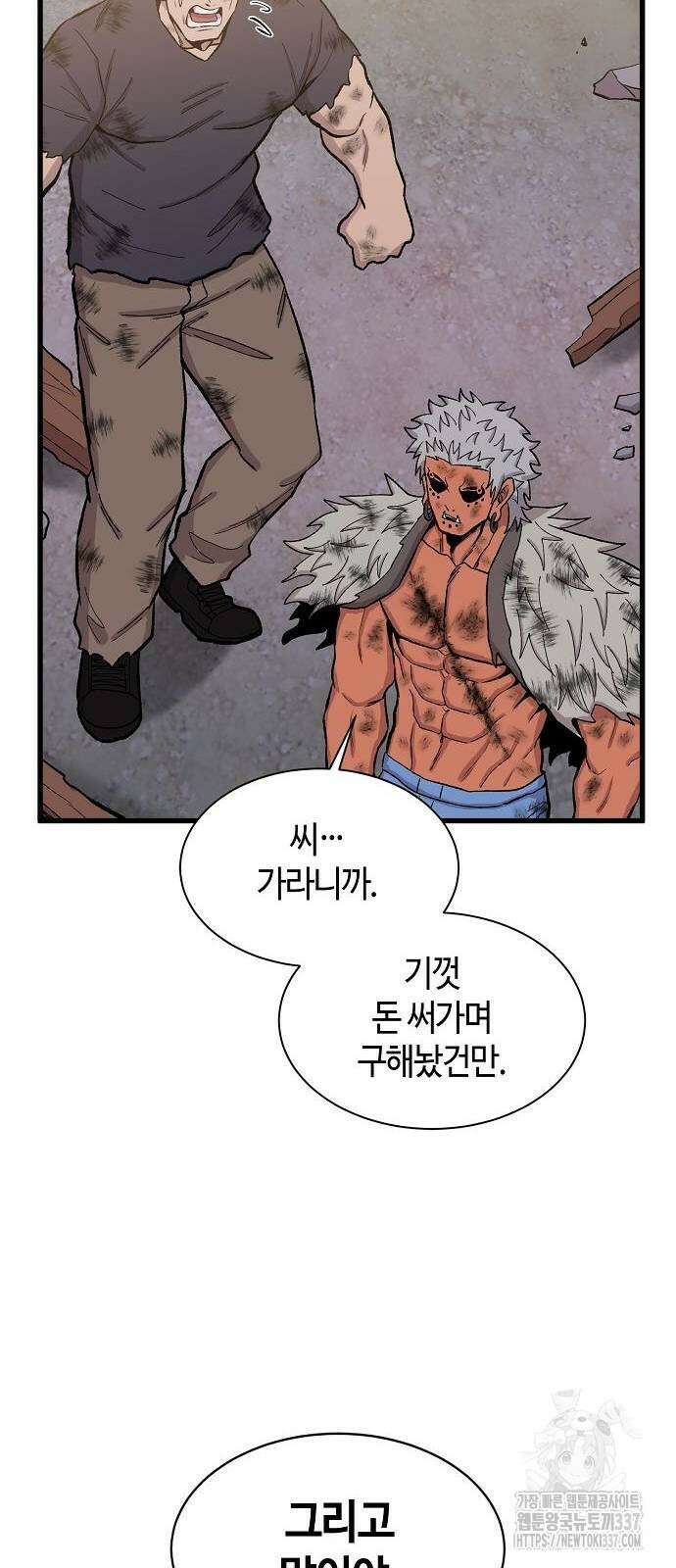 본투비갓 51화 37