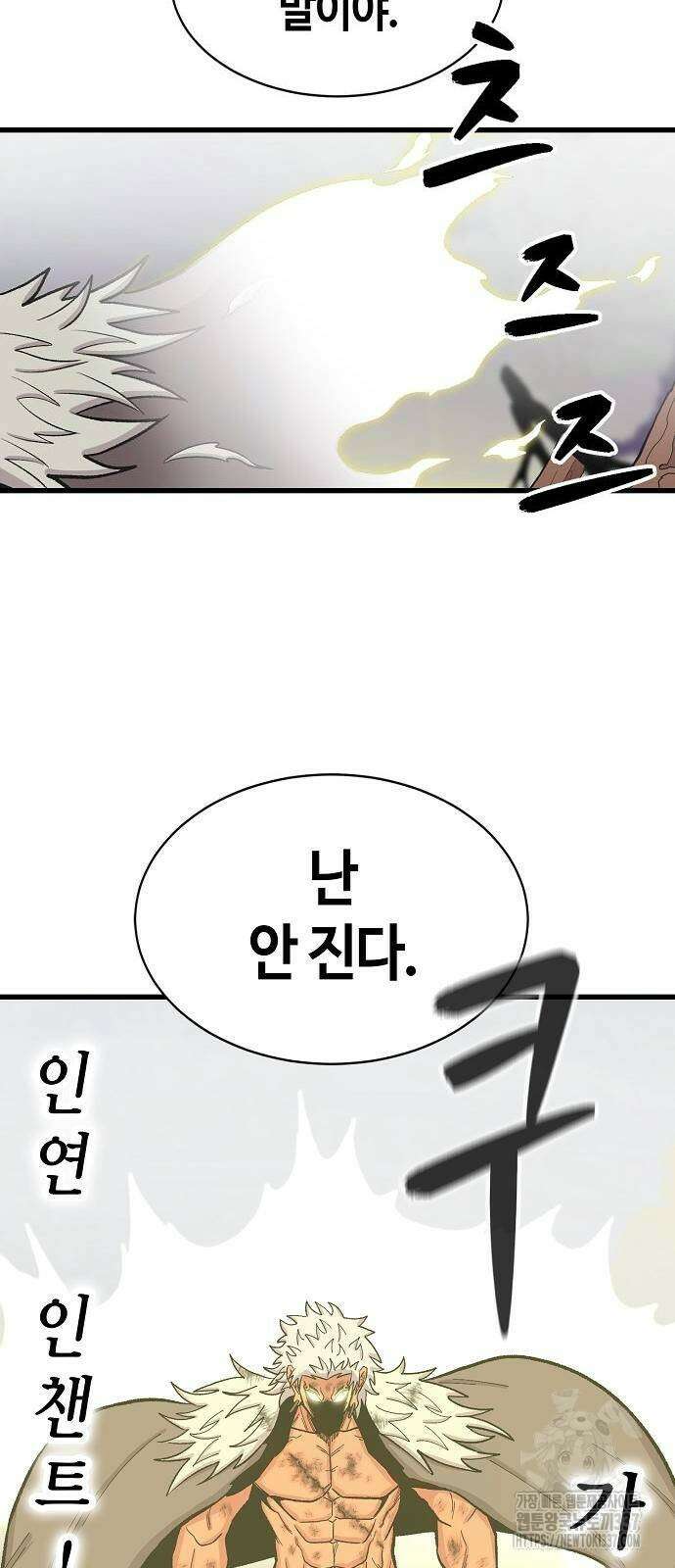 본투비갓 51화 38
