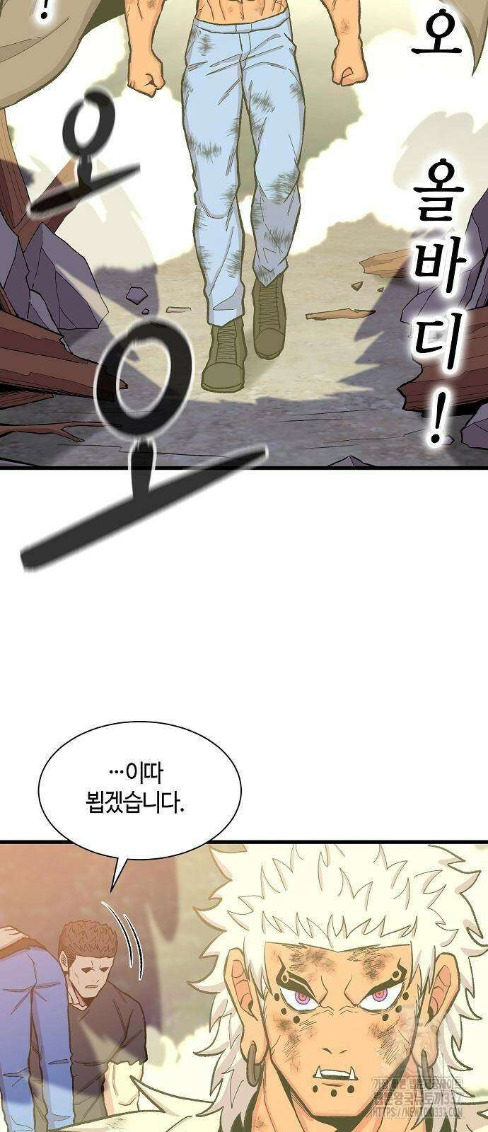 본투비갓 51화 39