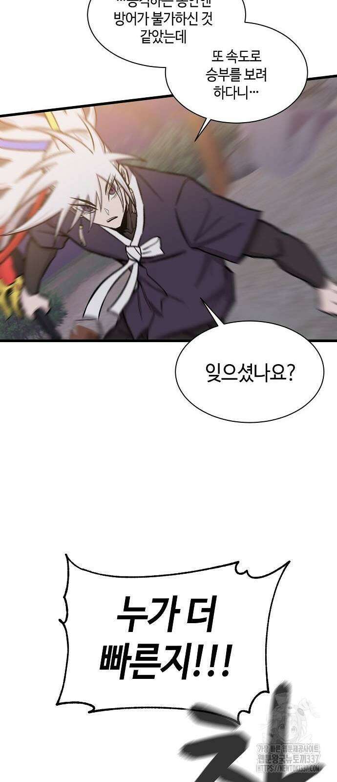 본투비갓 51화 41