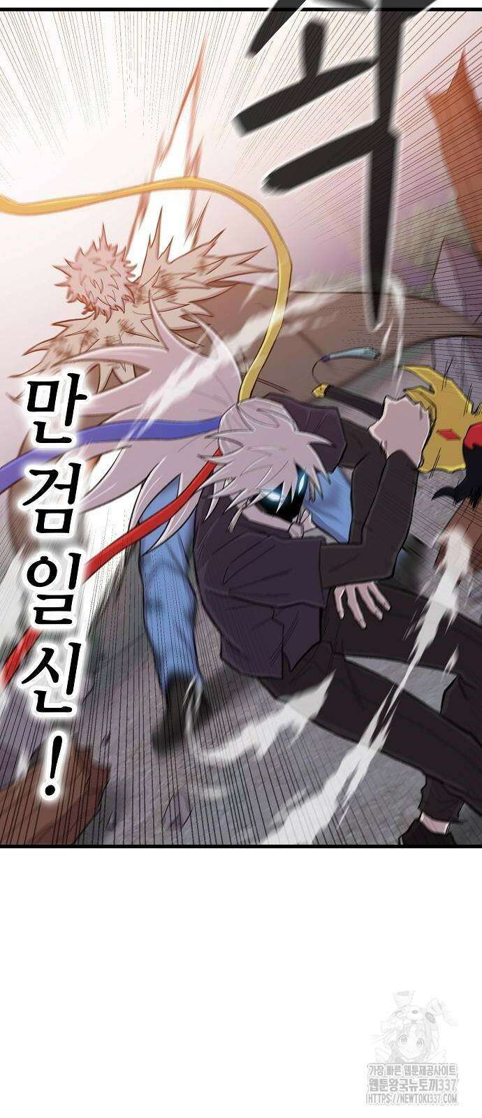 본투비갓 51화 42