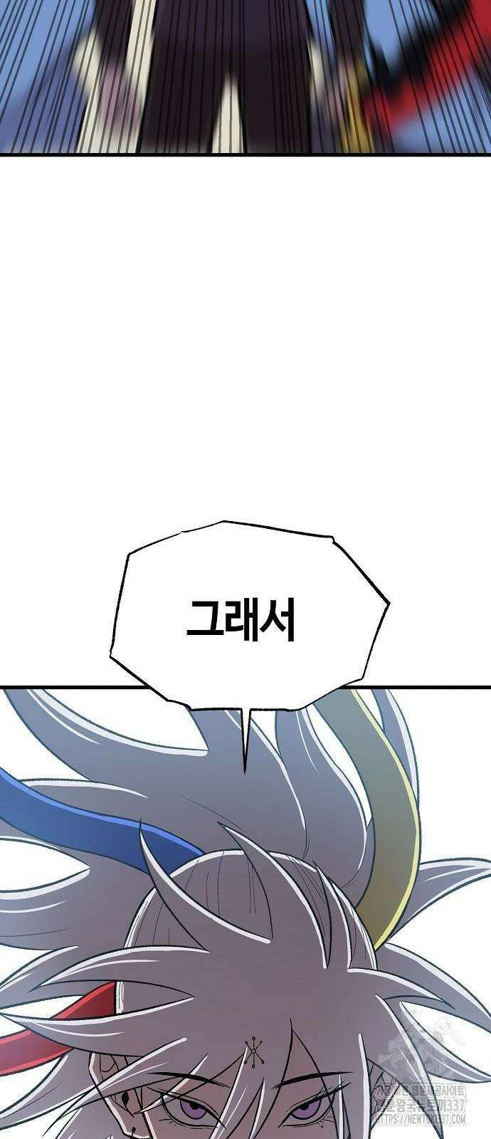 본투비갓 51화 47