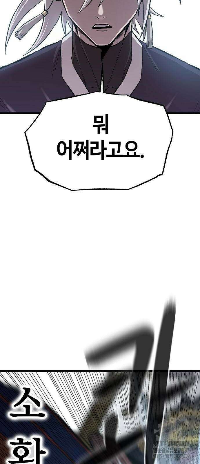 본투비갓 51화 48