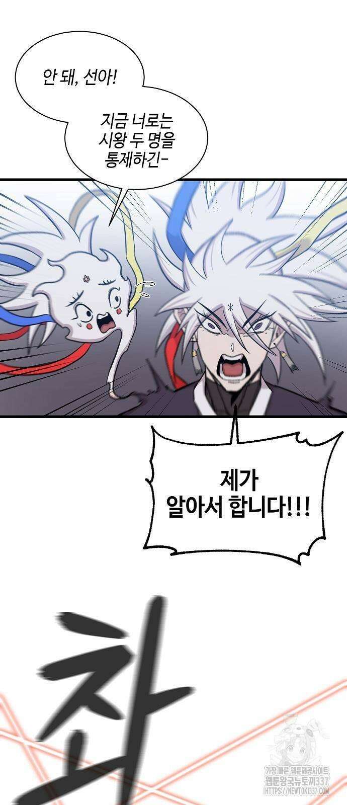 본투비갓 51화 51