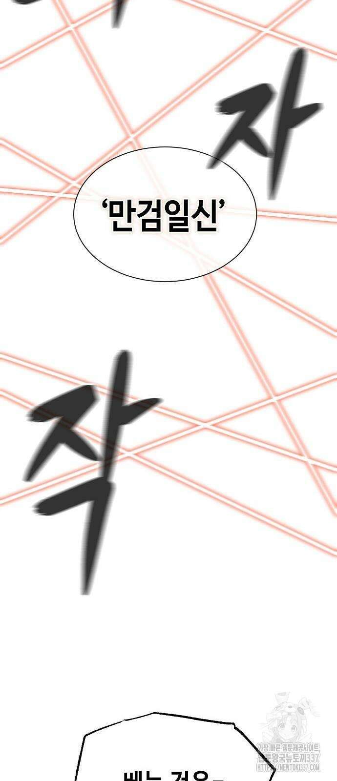 본투비갓 51화 52