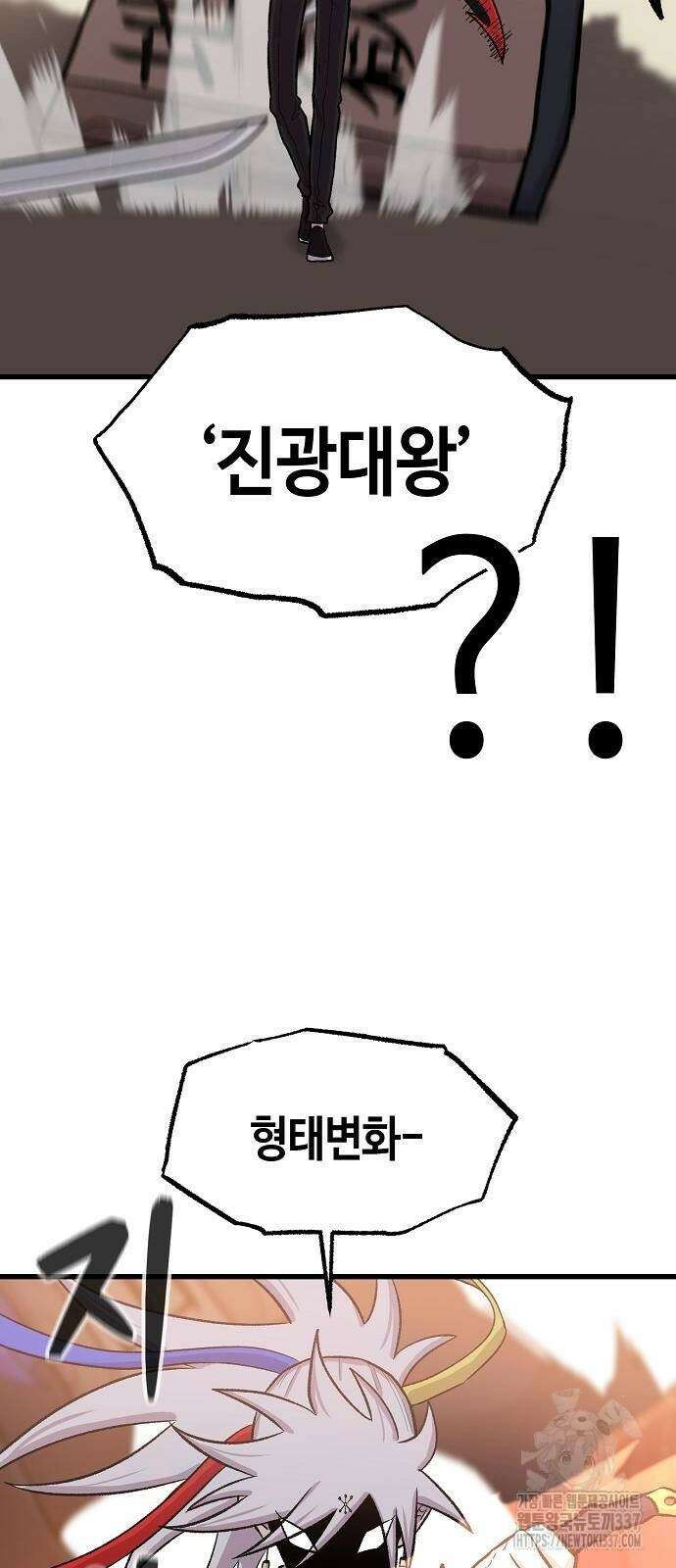 본투비갓 51화 54
