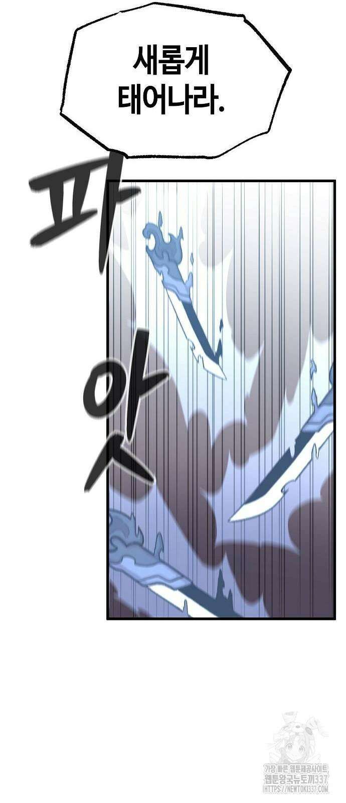 본투비갓 51화 56