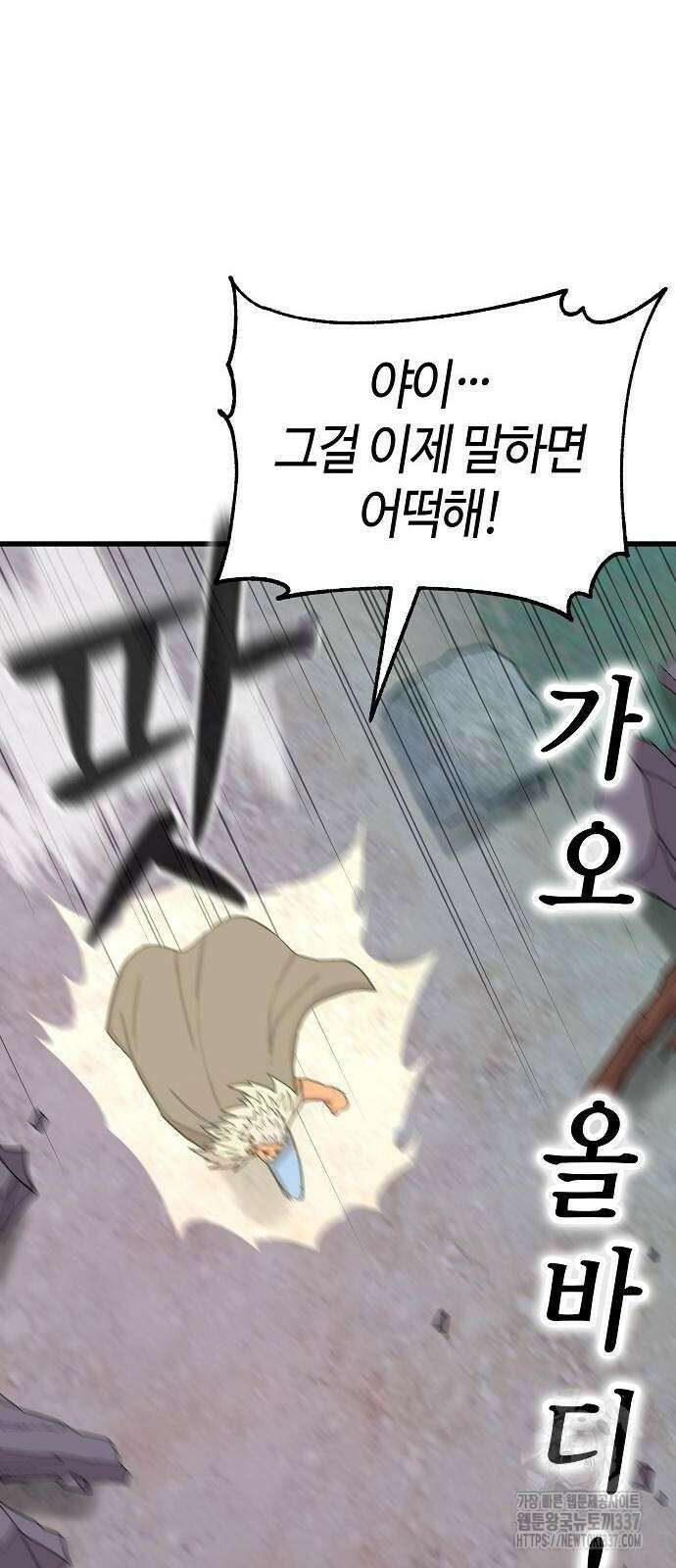 본투비갓 51화 60