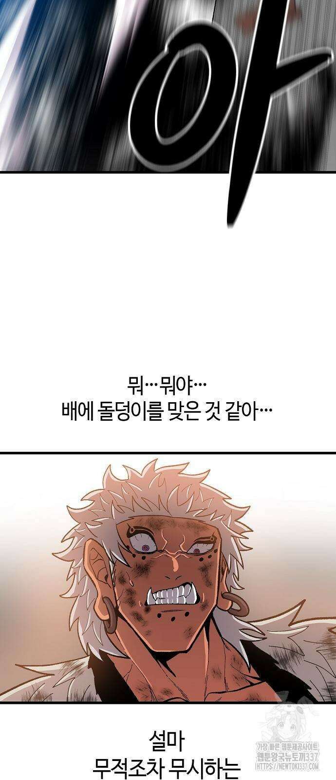 본투비갓 51화 64