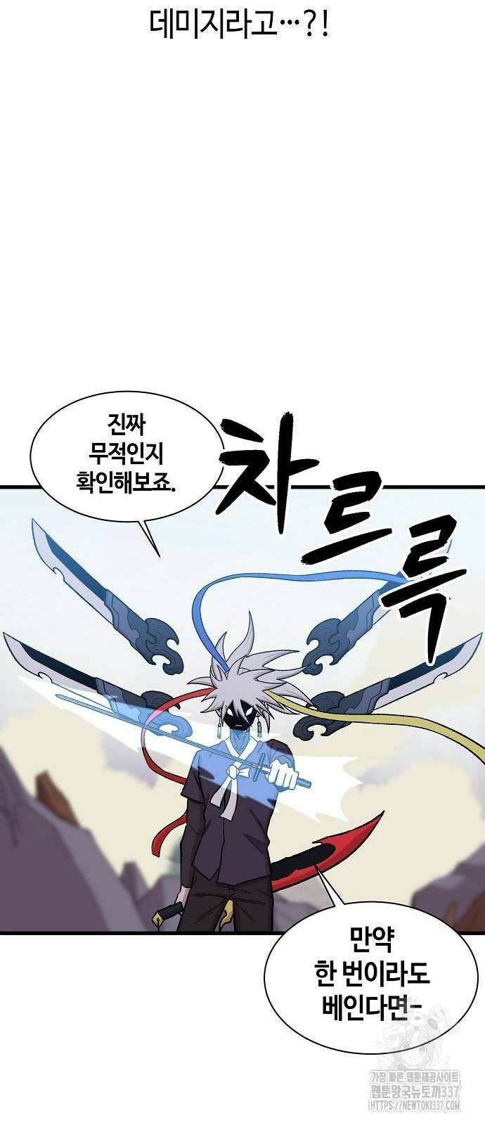 본투비갓 51화 65