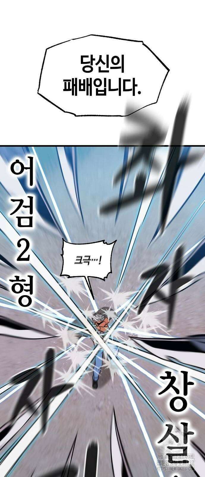 본투비갓 51화 66