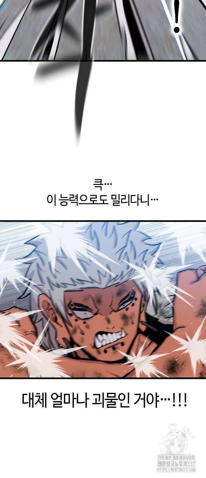 본투비갓 51화 67