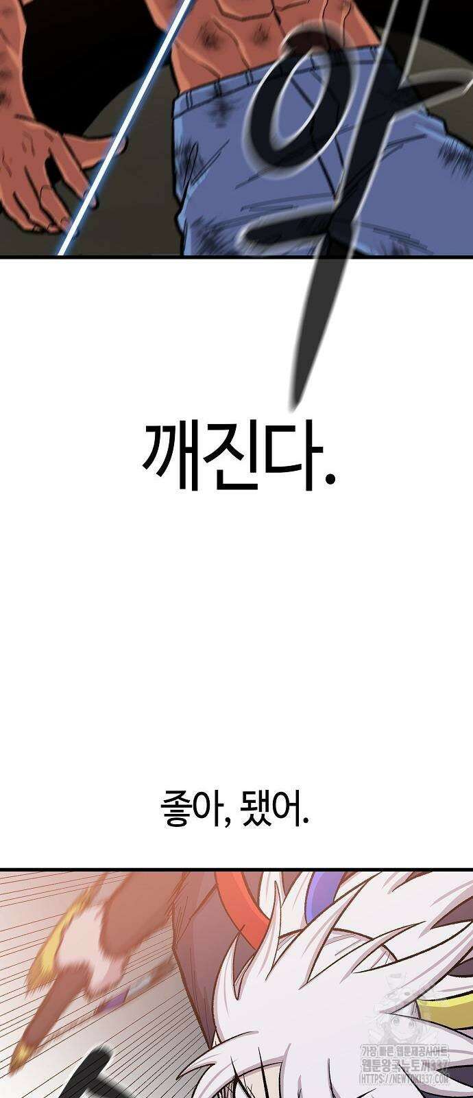 본투비갓 51화 69