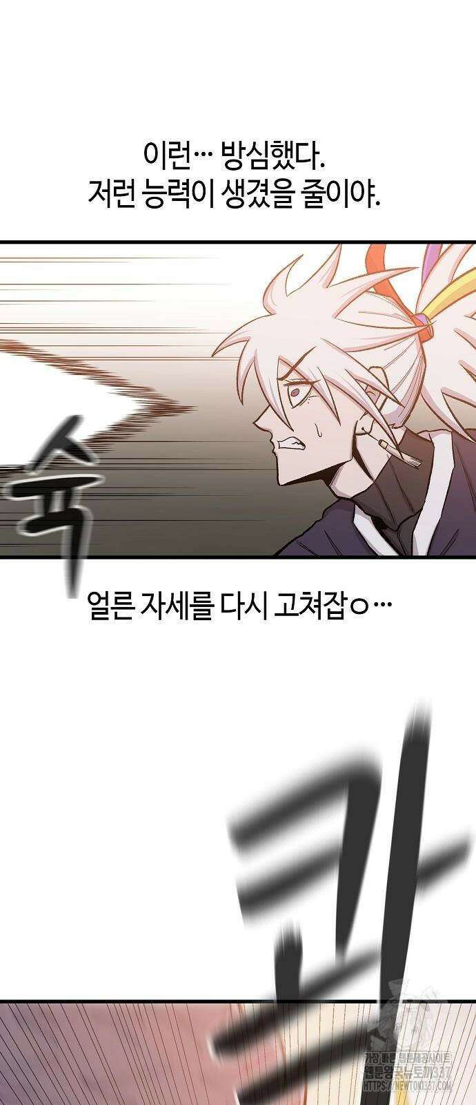 본투비갓 51화 73