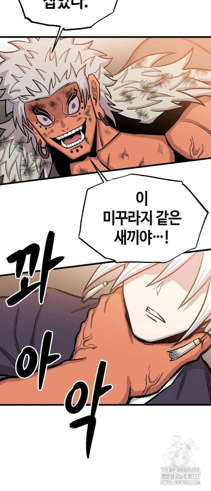 본투비갓 51화 75