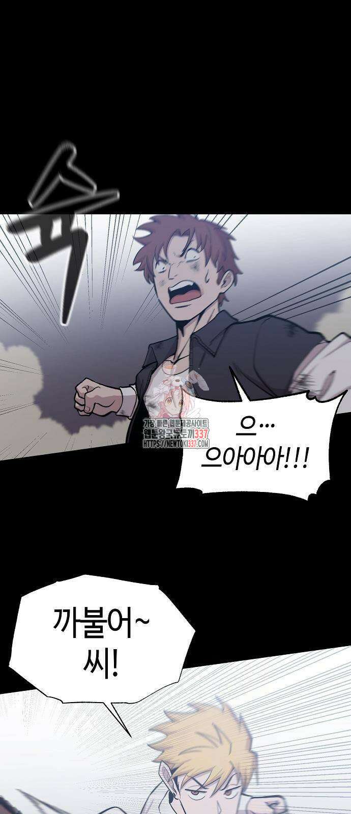 본투비갓 61화 1