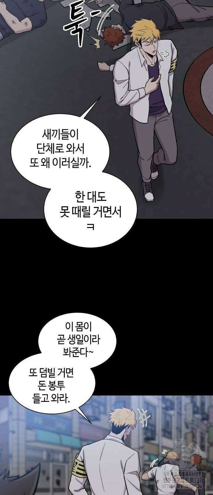 본투비갓 61화 3