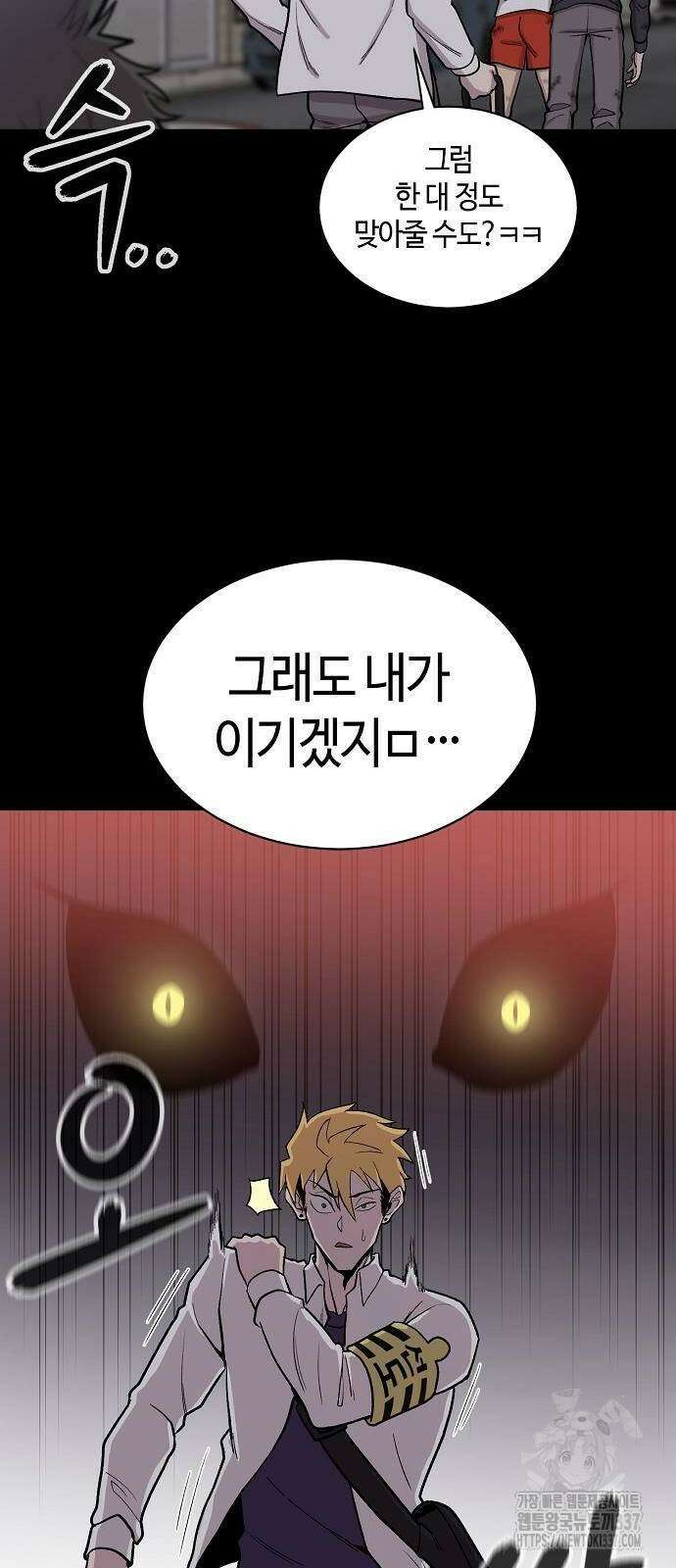 본투비갓 61화 4