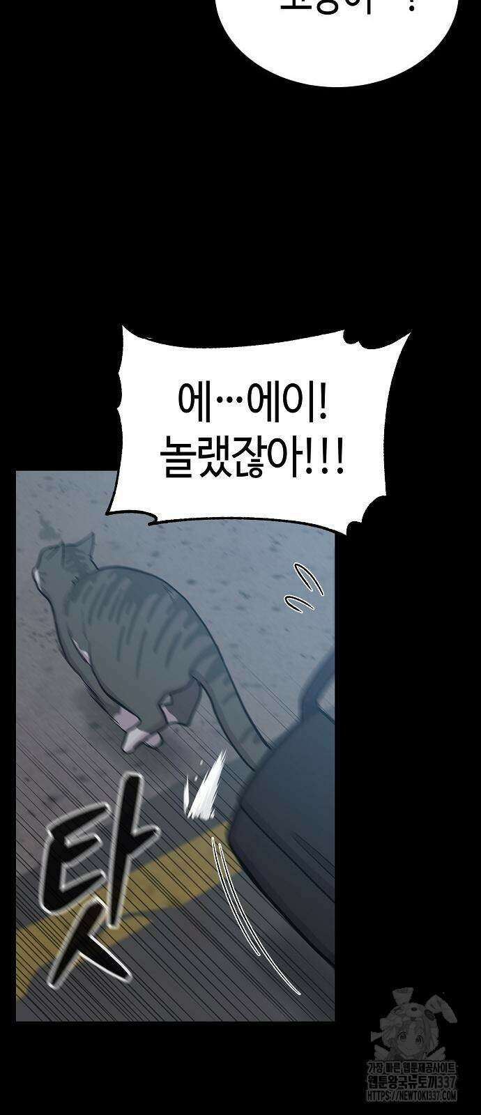 본투비갓 61화 7