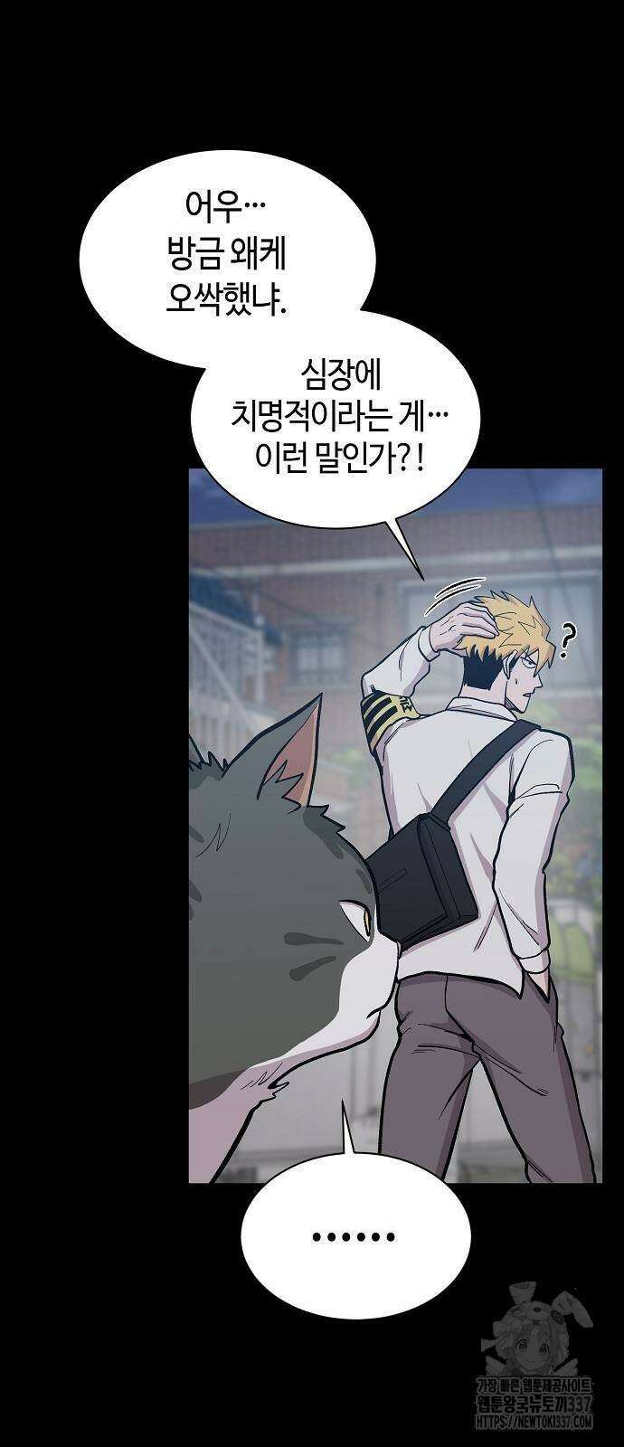 본투비갓 61화 8