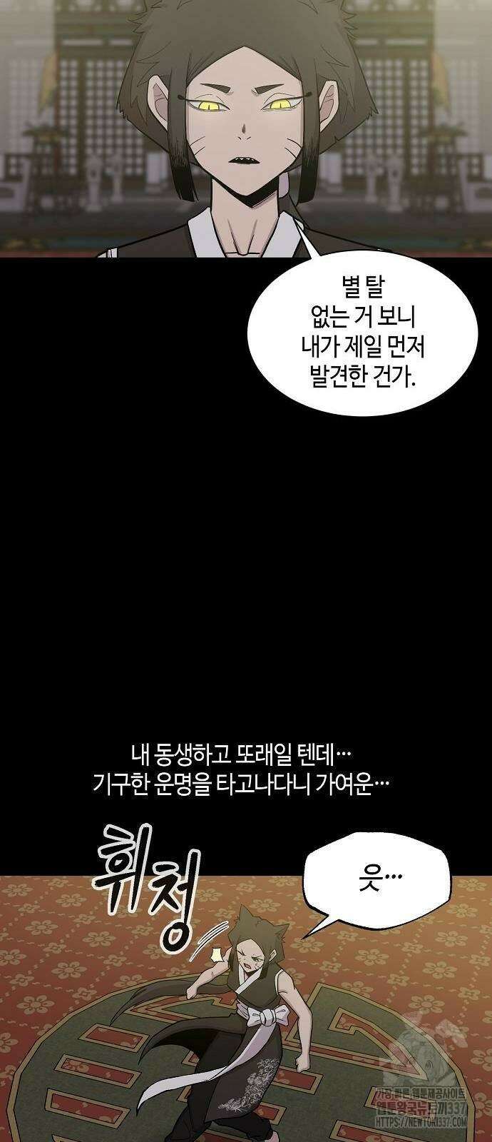 본투비갓 61화 10